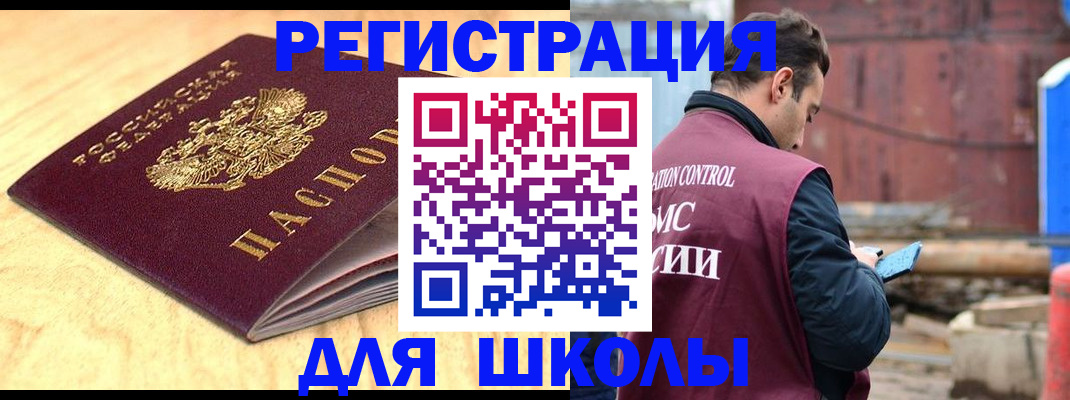 прописка ребенка в Калужской области