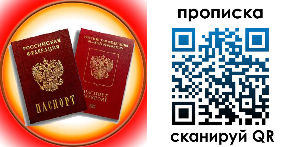 прописка в Калужской области