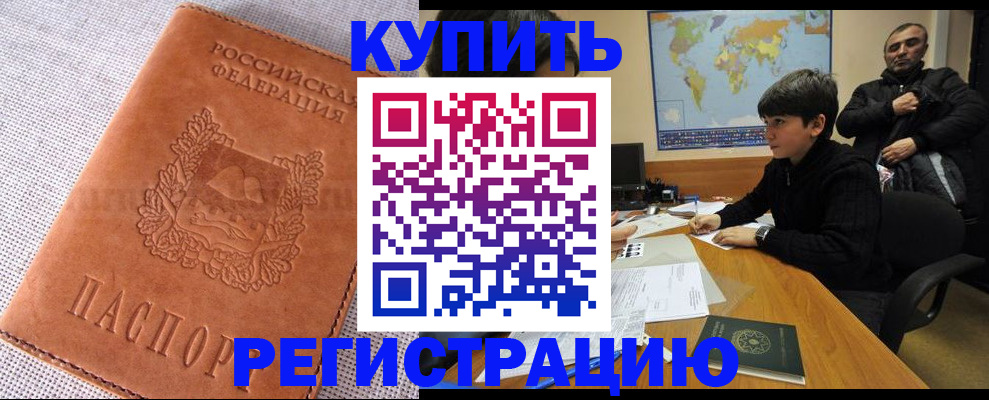 прописка от собственника в Калужской области