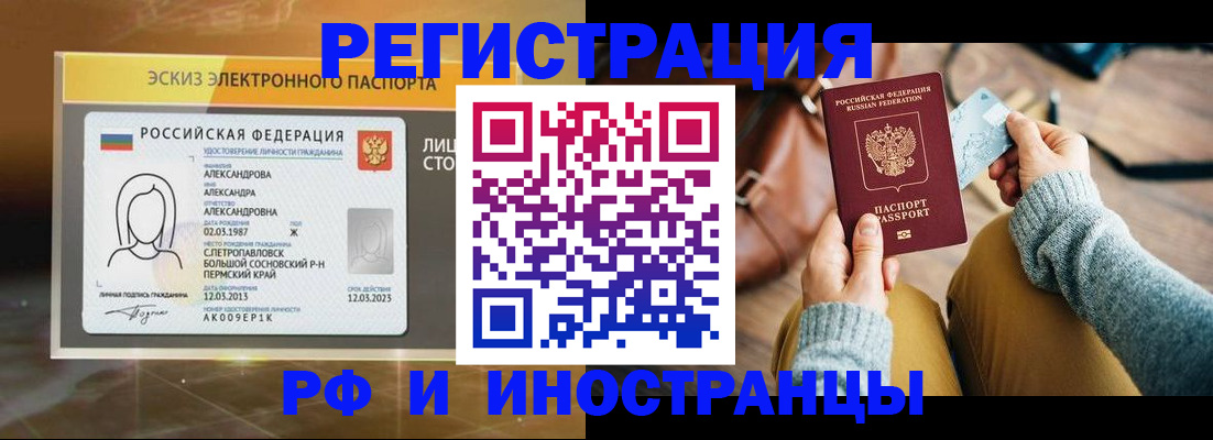 прописка для кредита в Калужской области