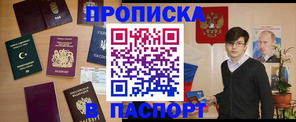 прописка 2025 в Калужской области