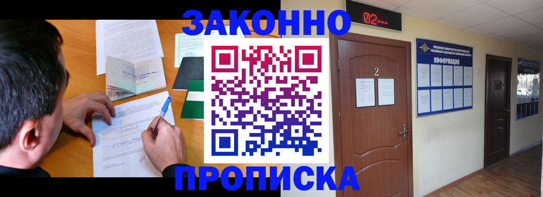 прописка ребенка в Калужской области