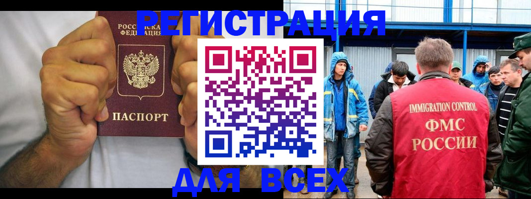 прописка для военкомата в Калужской области